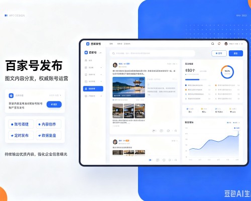 八步百家号信息发布代运营